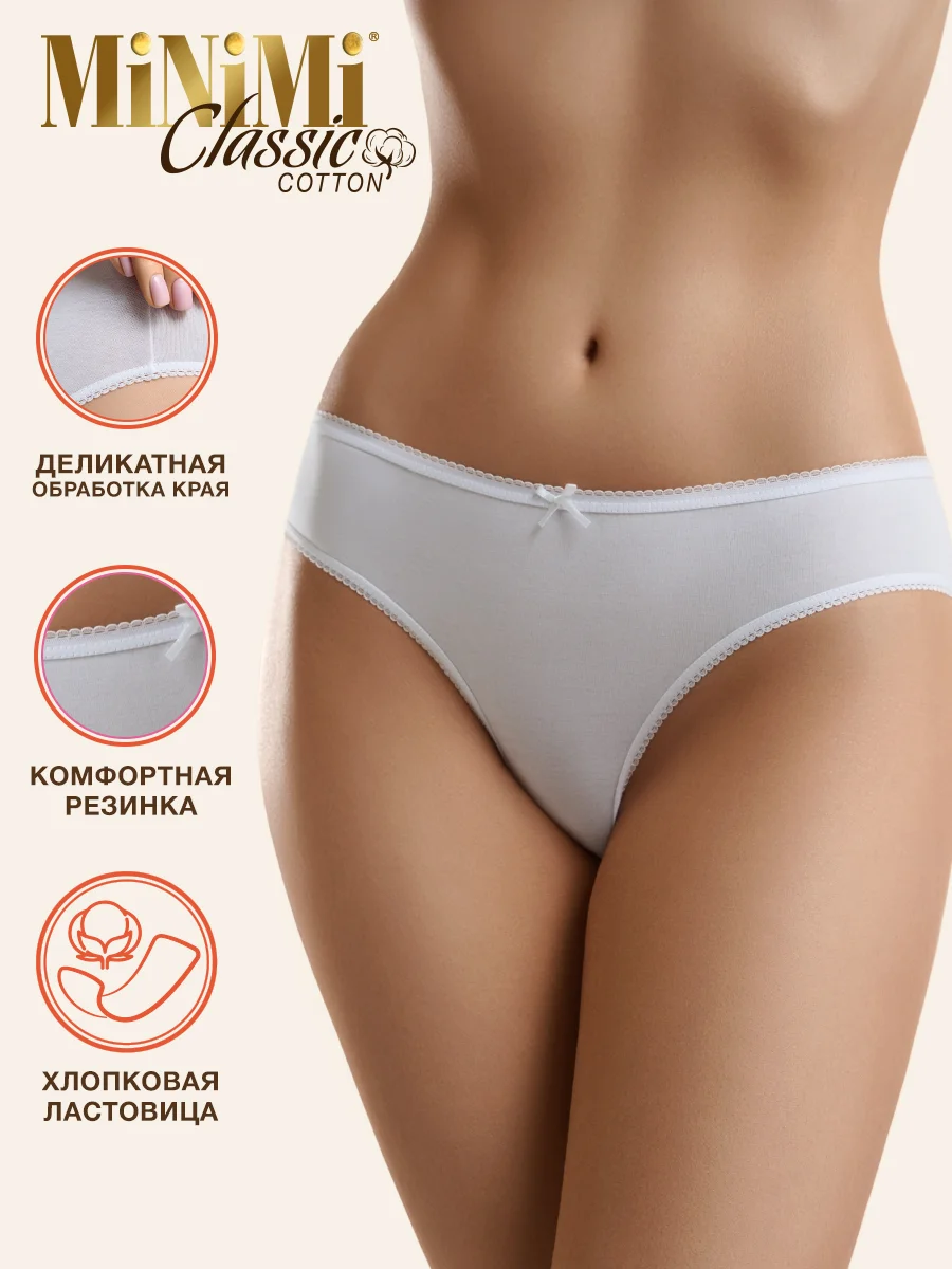 Трусы - слипы женские MiNiMi BO221 Slip цветные из хлопка набор 3 штуки