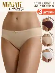 Трусы - слипы женские MiNiMi BO221 Slip цветные из хлопка набор 3 штуки