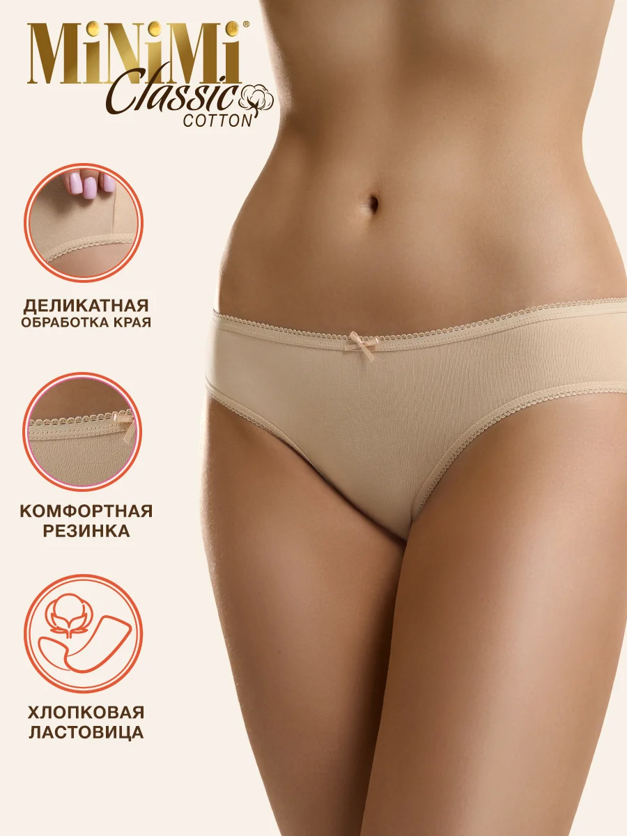 Трусы - слипы женские MiNiMi BO221 Slip цветные из хлопка набор 3 штуки