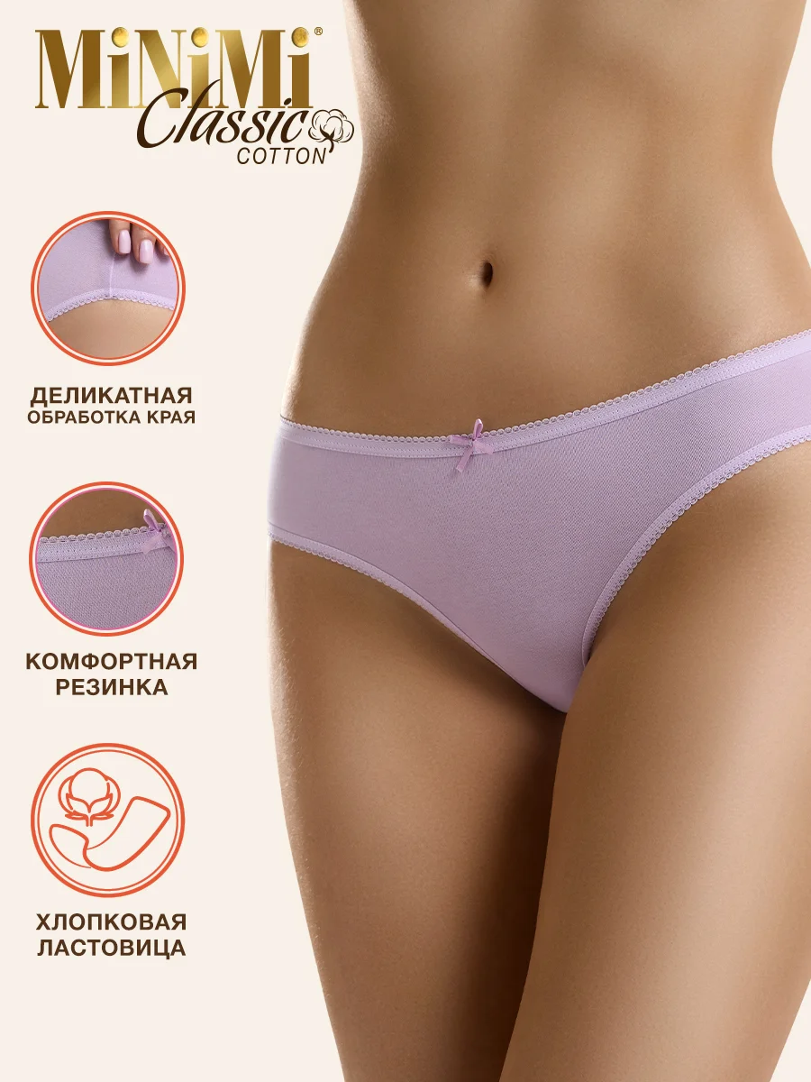 Трусы - слипы женские MiNiMi BO221 Slip цветные из хлопка набор 3 штуки