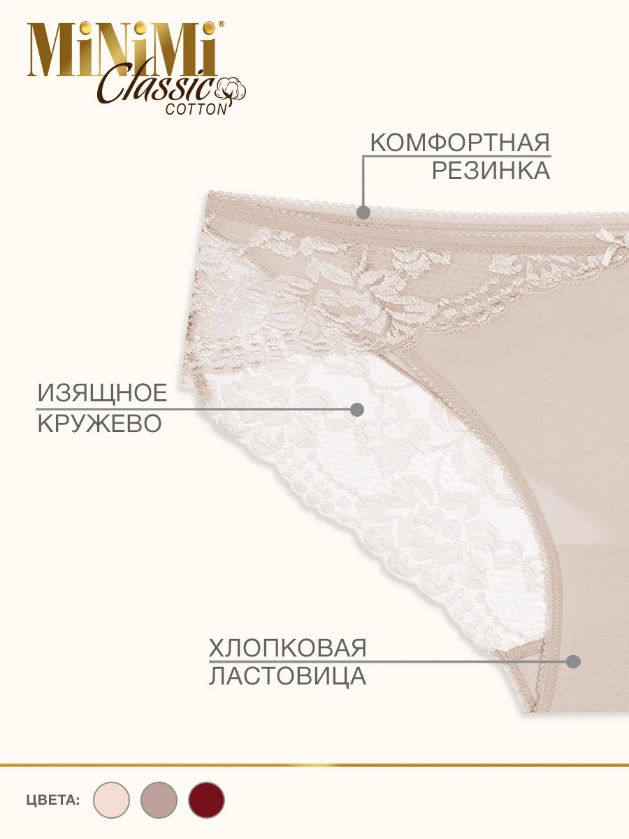 Трусы - слипы женские MiNiMi BO224 Slip кружевные цветные из хлопка набор 3 штуки