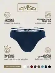 Трусы - слипы мужские OMSA OmB 1224 из хлопка набор 3 штуки