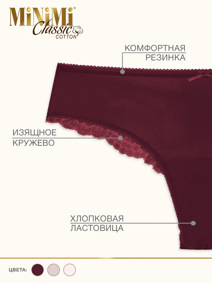 Трусы - стринги женские MiNiMi BO213 String кружевные из хлопка набор 3 штуки