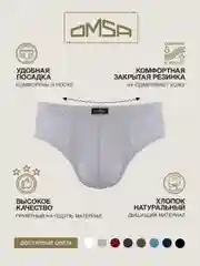 Трусы - слипы мужские OMSA OmB 1223 из хлопка набор 3 штуки