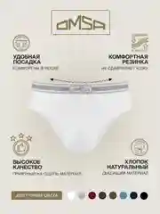 Трусы - слипы мужские OMSA OmB 1224 из хлопка набор 3 штуки