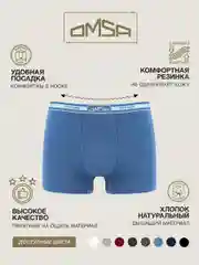Трусы - боксеры мужские OMSA OmB 1234 из хлопка набор 3 штуки