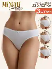 Трусы - слипы женские MiNiMi BO221 Slip цветные из хлопка набор 3 штуки