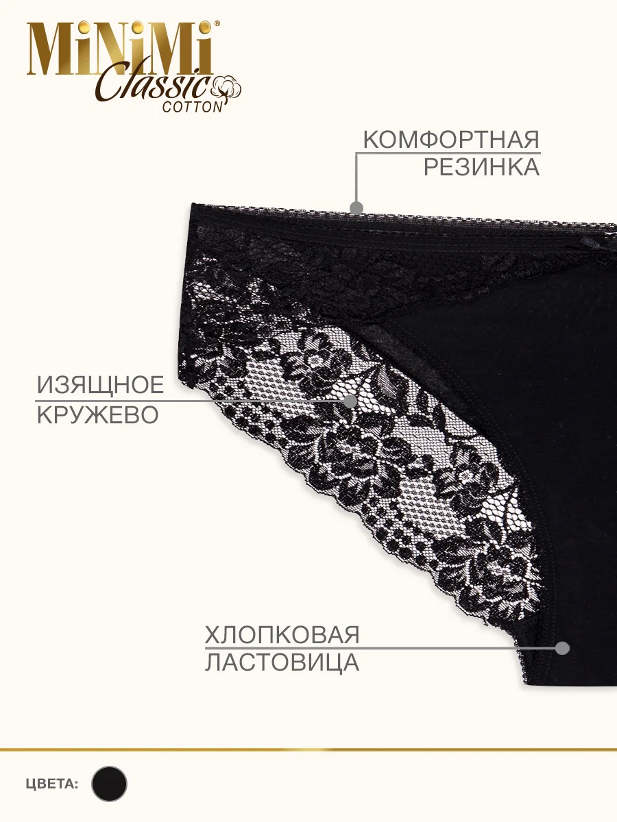 Трусы - слипы женские MiNiMi BO224 Slip кружевные цветные из хлопка набор 3 штуки