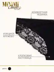 Трусы - слипы женские MiNiMi BO224 Slip кружевные цветные из хлопка набор 3 штуки