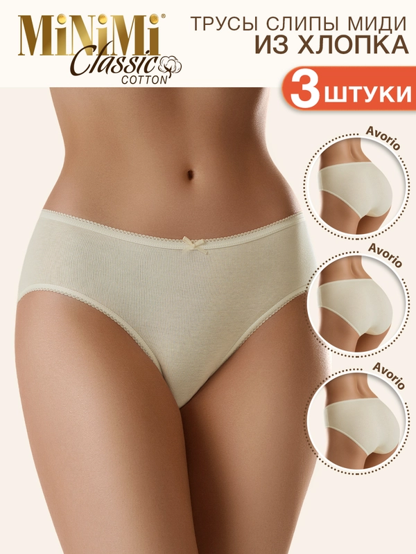 Трусы - слипы женские MiNiMi BO222 Slip цветные из хлопка набор 3 штуки