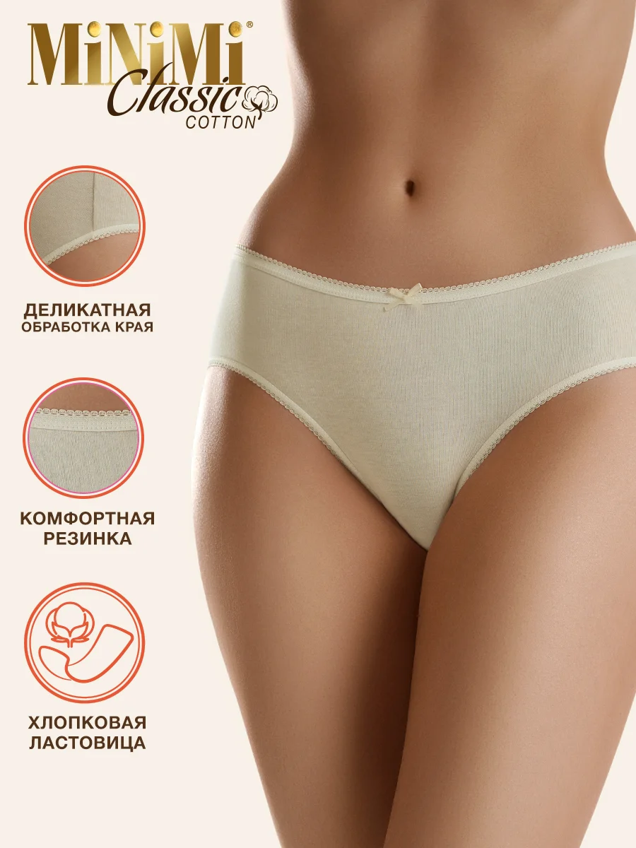 Трусы - слипы женские MiNiMi BO222 Slip цветные из хлопка набор 3 штуки