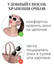 Слоновая кость цепочка для очков женская/цепочка держатель для маски/цепочка с декором стразами бусами