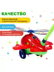 Игрушка каталка на палочке "Вертолёт", цвет разный