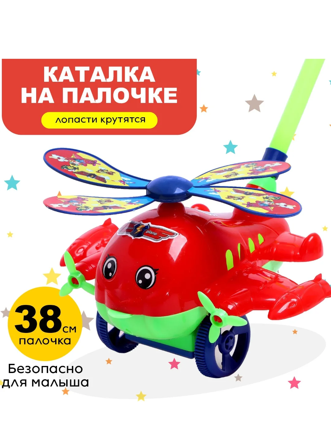 Разноцветный игрушка каталка на палочке "Вертолёт", цвет разный