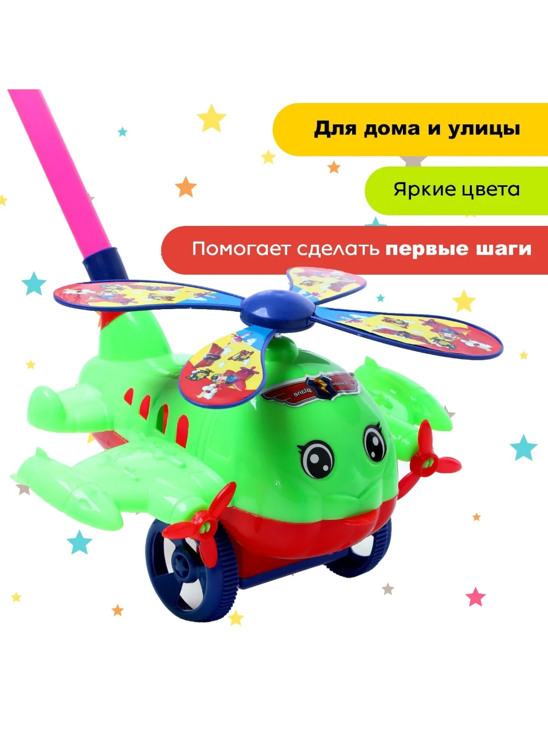 Разноцветный игрушка каталка на палочке "Вертолёт", цвет разный