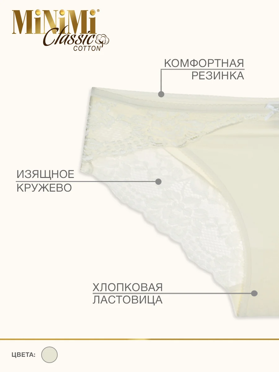 Трусы - слипы женские MiNiMi BO224 Slip кружевные цветные из хлопка набор 3 штуки