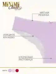 Трусы - бразильяна женские MiNiMi BO261 Brasilliana кружевные из хлопка набор 3 шт
