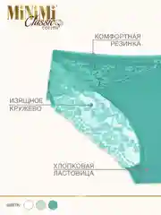 Трусы - слипы женские MiNiMi BO224 Slip кружевные цветные из хлопка набор 3 штуки