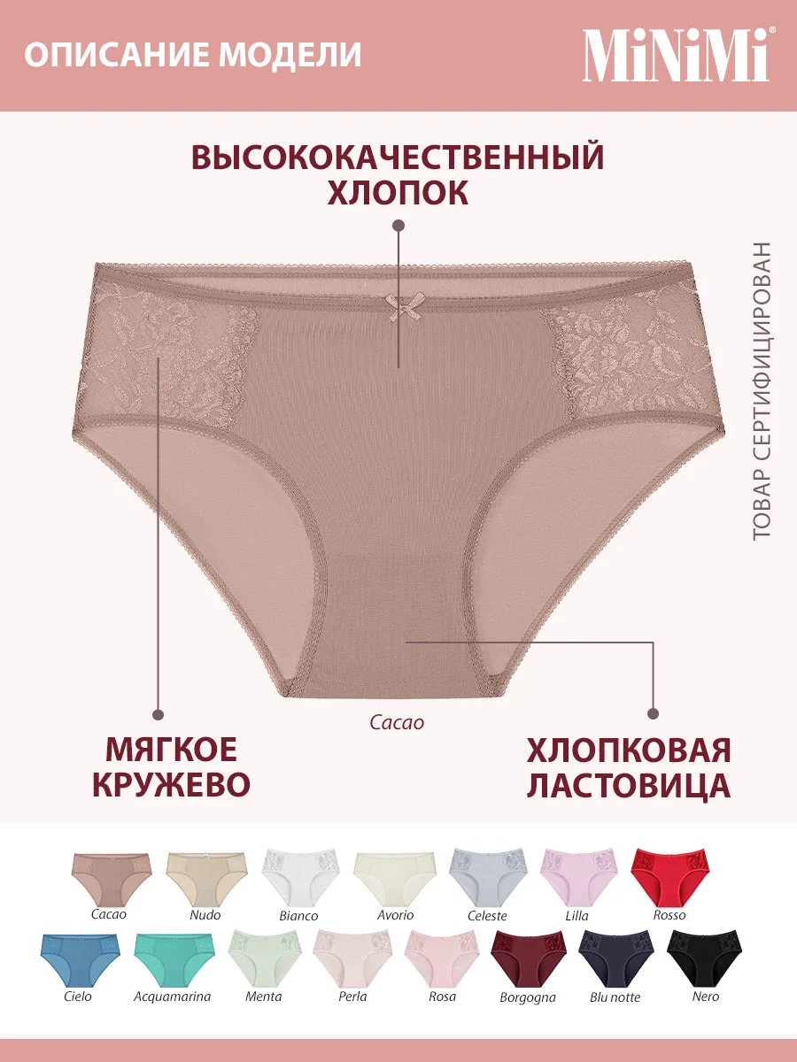 Трусы - слипы женские MiNiMi BO242 Slip Maxi  макси кружевные из хлопка набор 3 шт