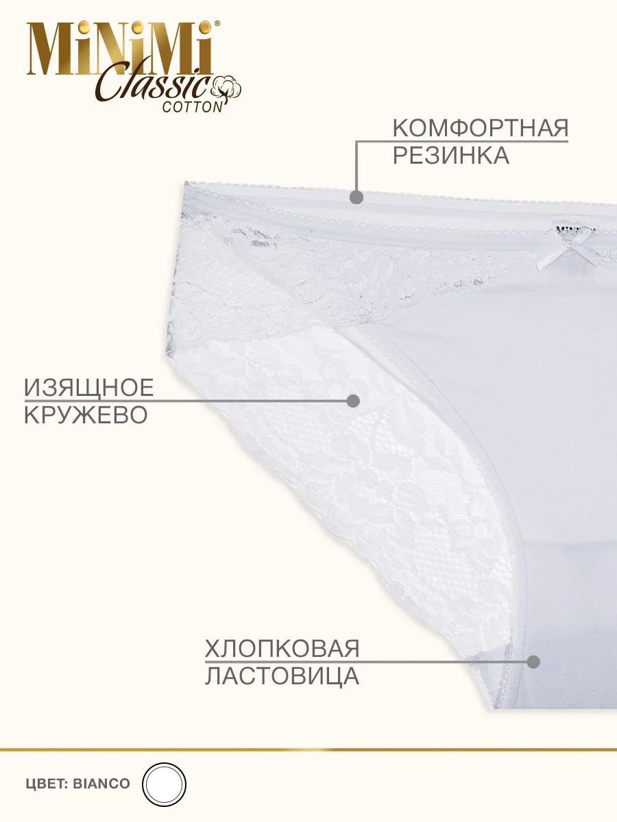 Трусы - слипы женские MiNiMi BO224 Slip кружевные цветные из хлопка набор 3 штуки