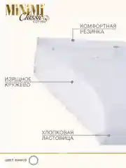 Трусы - слипы женские MiNiMi BO224 Slip кружевные цветные из хлопка набор 3 штуки