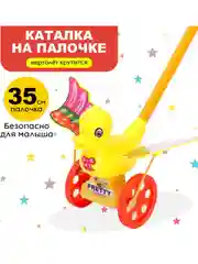 Игрушка каталка на палочке "Птичка", цвет разный