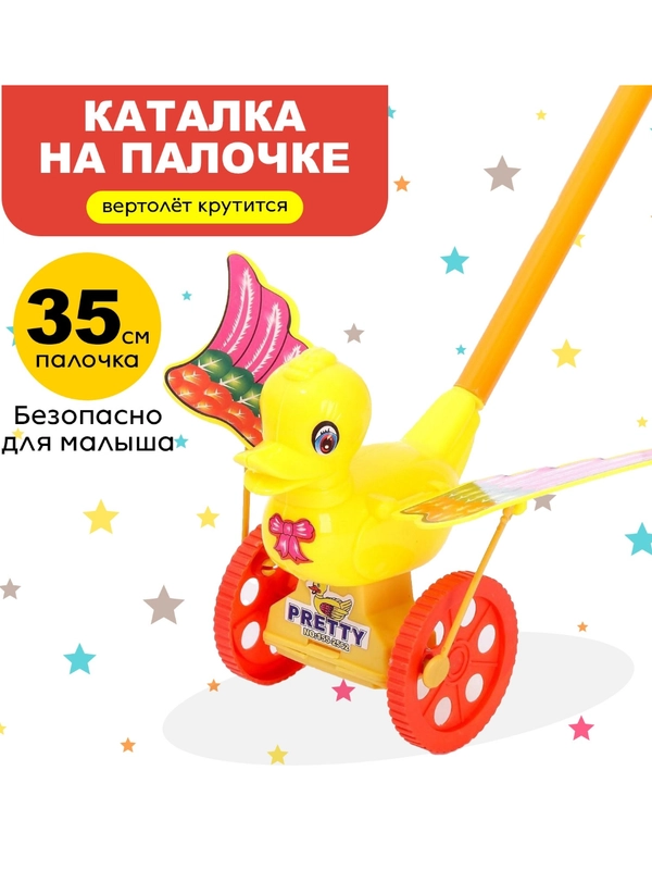 Игрушка каталка на палочке "Птичка", цвет разный