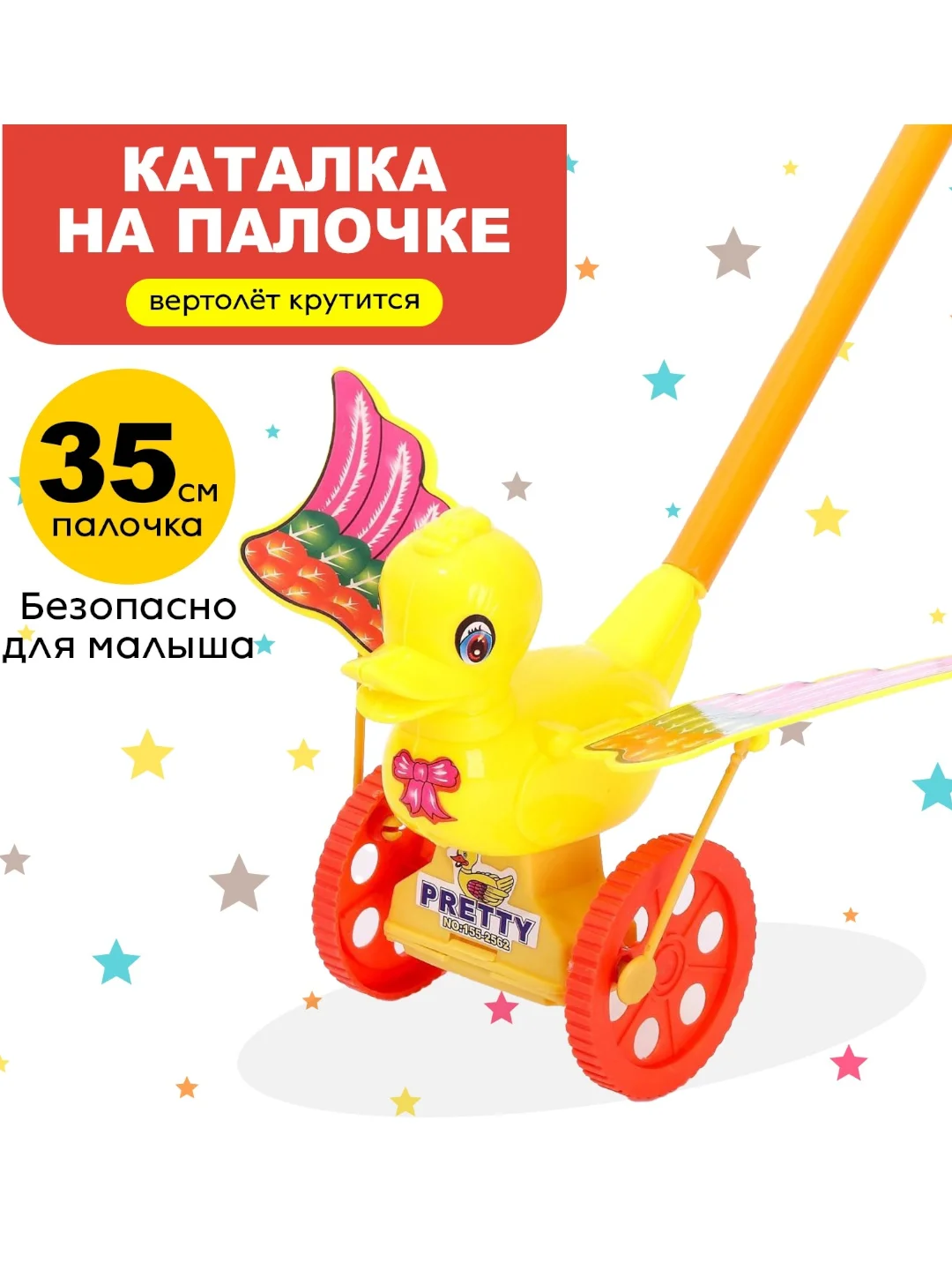 Разноцветный игрушка каталка на палочке "Птичка", цвет разный