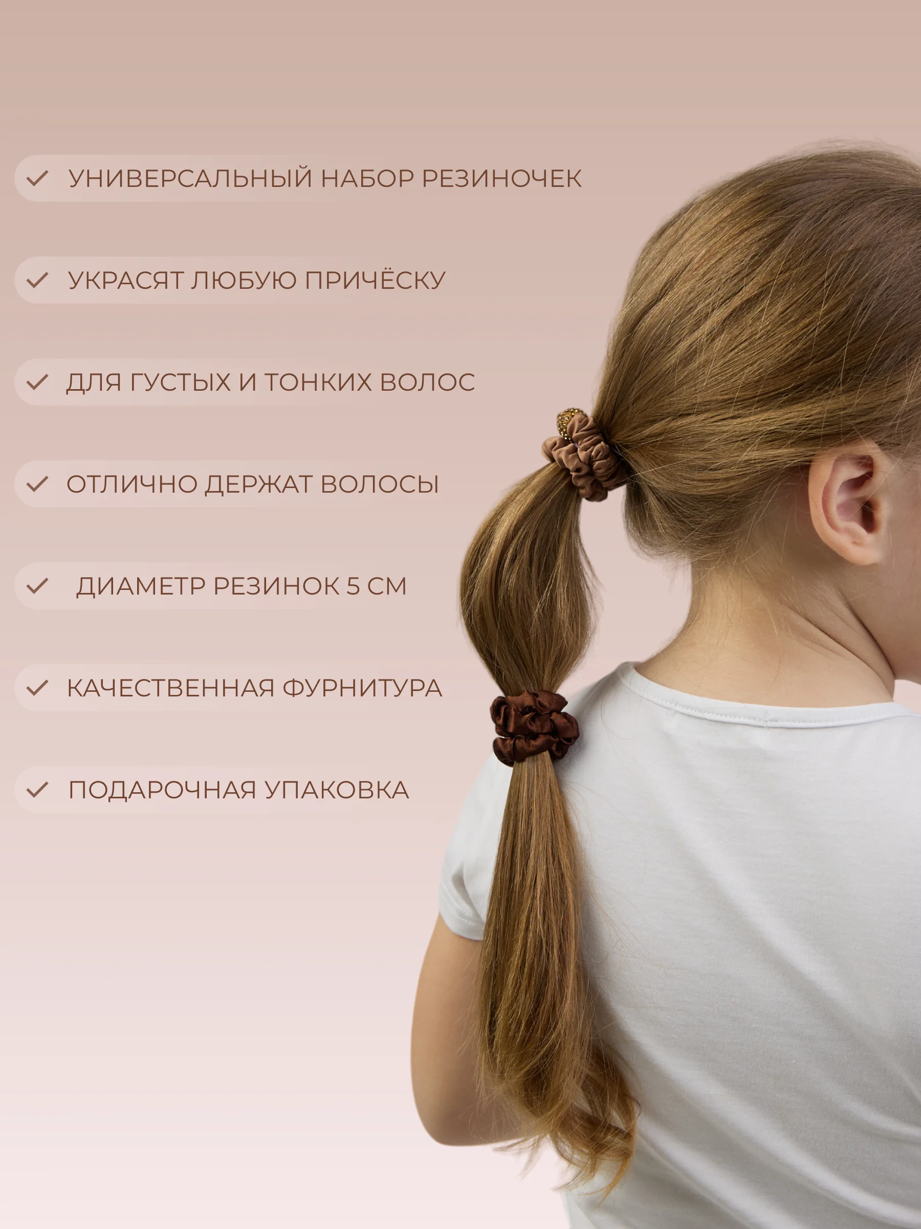 Резинки для волос, набор 7 штук