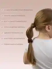 Резинки для волос, набор 7 штук