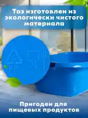 Синий таз хозяйственный 17 литров, овальный, скругленный прямоугольный