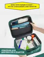 Аптечка сумка для лекарств дорожная тактическая в машину домашняя с отсеками