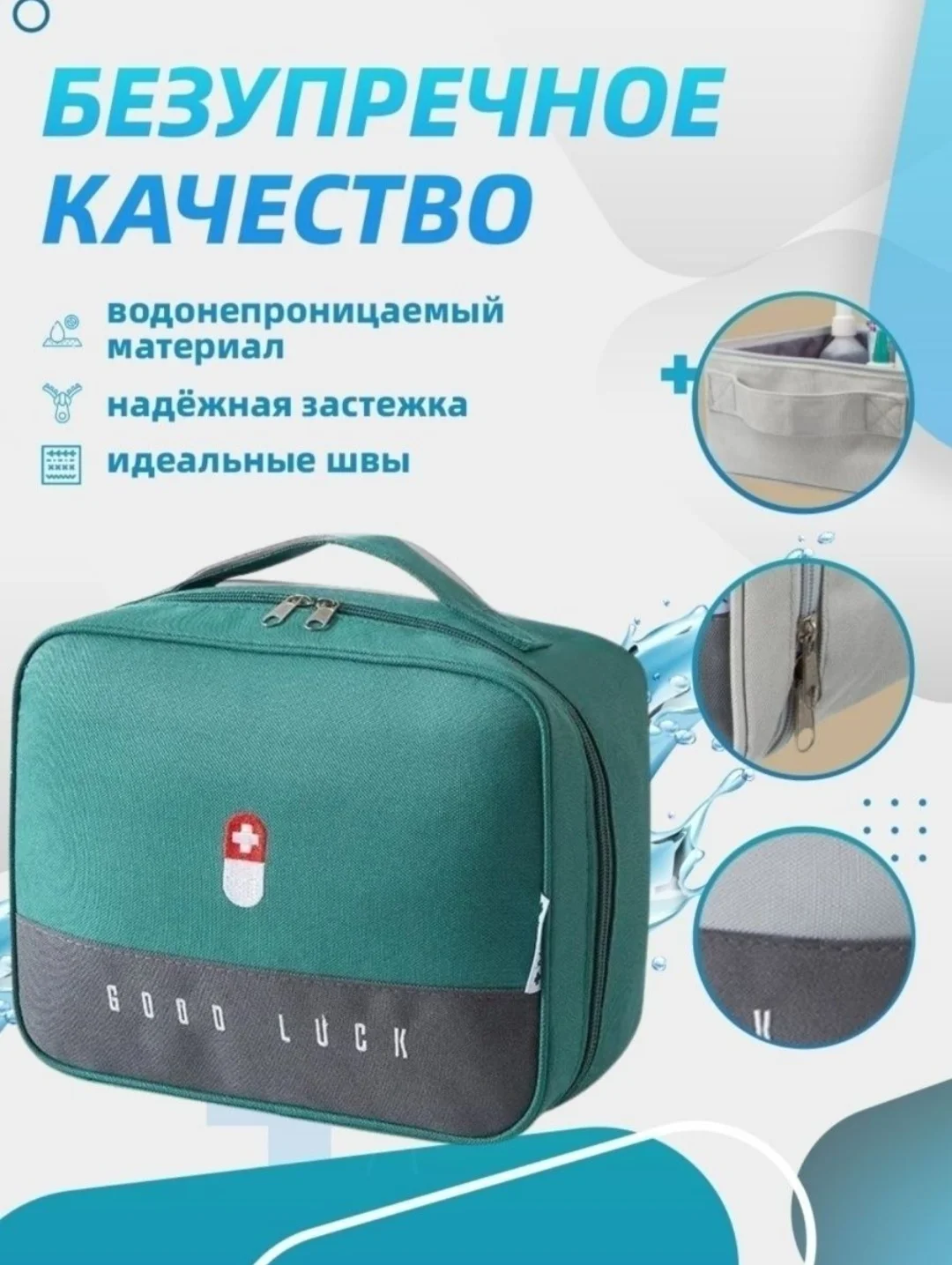 Аптечка сумка для лекарств дорожная тактическая в машину домашняя с отсеками