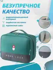 Аптечка сумка для лекарств дорожная тактическая в машину домашняя с отсеками