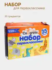 Оранжевый набор первоклассника, набор школьных принадлежностей в подарочной коробке