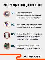 Автосканер адаптер ошибок диагностический Wi-Fi ELM327 OBD2 для авто V1.5 Android  iOS