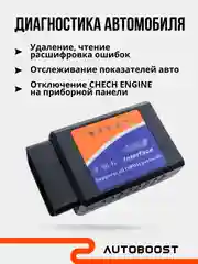 Автосканер адаптер ошибок диагностический Wi-Fi ELM327 OBD2 для авто V1.5 Android  iOS