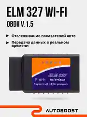 Автосканер адаптер ошибок диагностический Wi-Fi ELM327 OBD2 для авто V1.5 Android  iOS