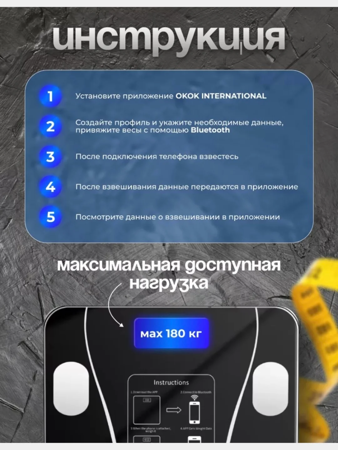 Умные наполные электронные весы с Bluetooth, диагностические, с индексом массы тела