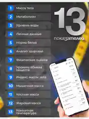 Умные наполные электронные весы с Bluetooth, диагностические, с индексом массы тела