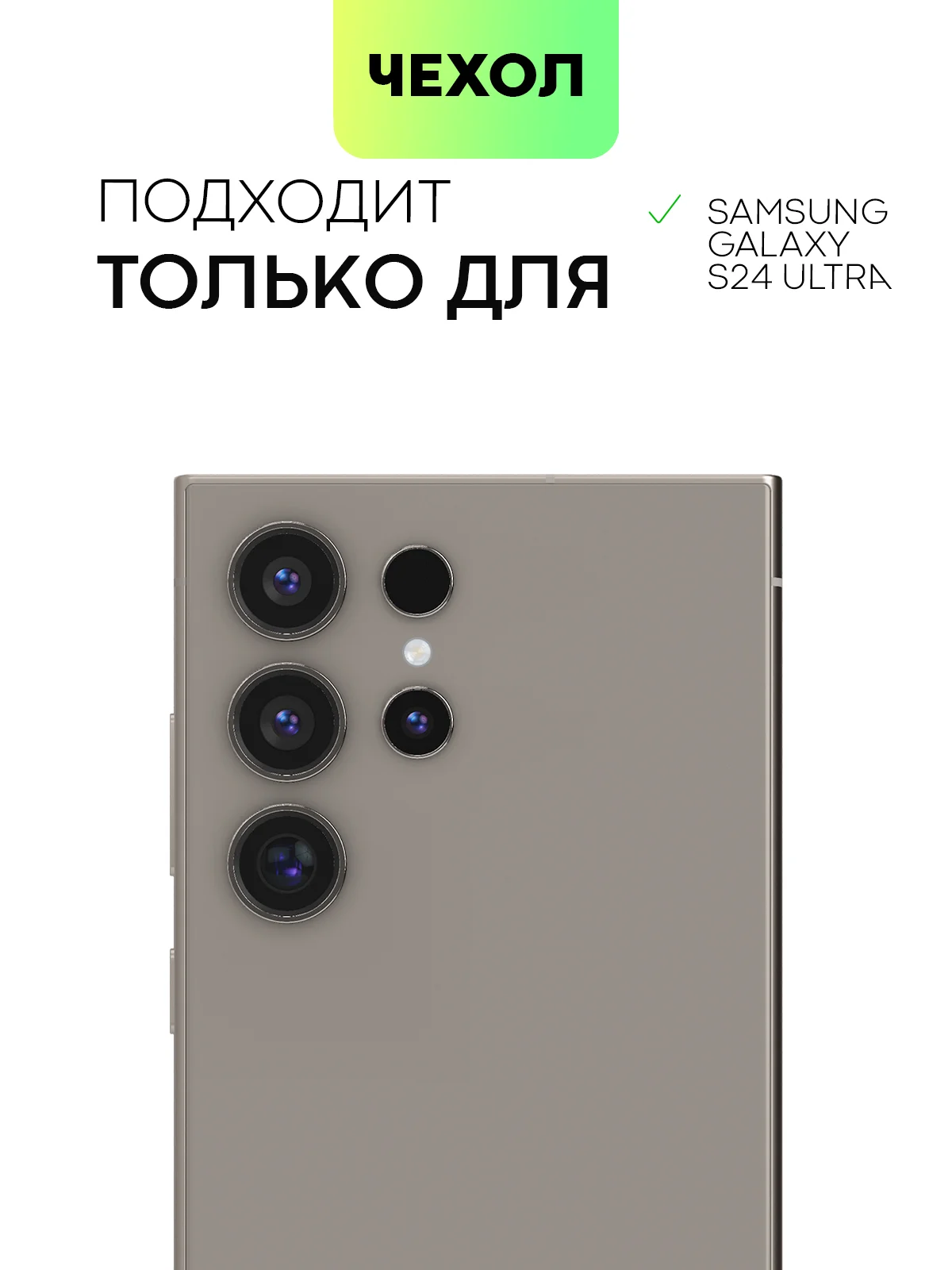Бежевый чехол для Samsung Galaxy S24/S24 Plus/S24 Ultra силиконовый BROSCORP матовый / прозрачный