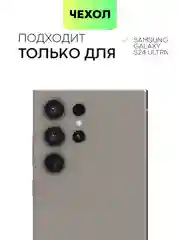 Бежевый чехол для Samsung Galaxy S24/S24 Plus/S24 Ultra силиконовый BROSCORP матовый / прозрачный