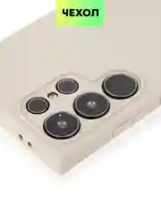 Бежевый чехол для Samsung Galaxy S24/S24 Plus/S24 Ultra силиконовый BROSCORP матовый / прозрачный