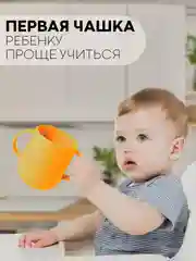 Горчичный детская чашка для питья КАРТОФАН, силиконовая кружка с ручками небьющаяся, нескользящая