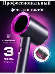Розовый профессиональный фен мультистайлер для сушки и укладки волос, с насадками, стайлер