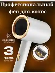 Белый профессиональный фен мультистайлер для сушки и укладки волос, с насадками, стайлер
