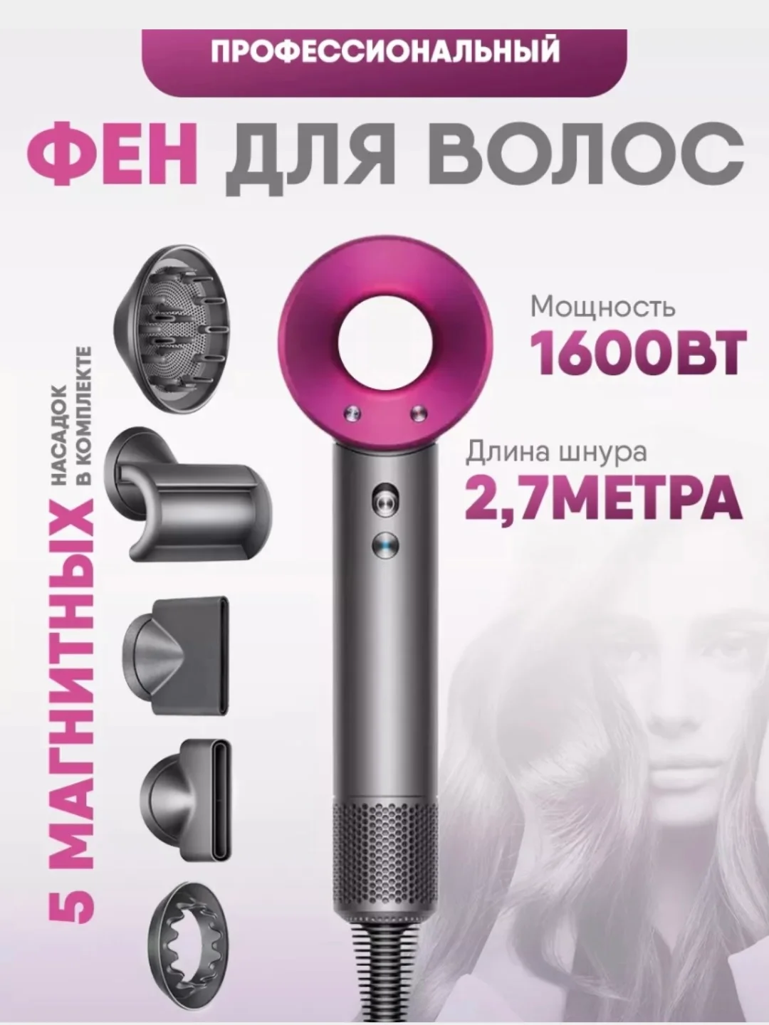 Розовый профессиональный фен мультистайлер для сушки и укладки волос, с насадками, стайлер