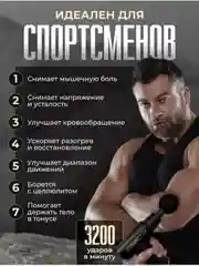 Черный массажер для тела ударный, вибрационный массажный пистолет, перкуссионный спортивный
