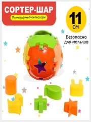Сортер  - развивающая игрушка для детей