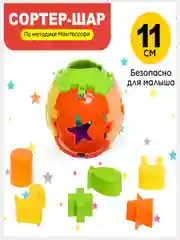 Сортер  - развивающая игрушка для детей